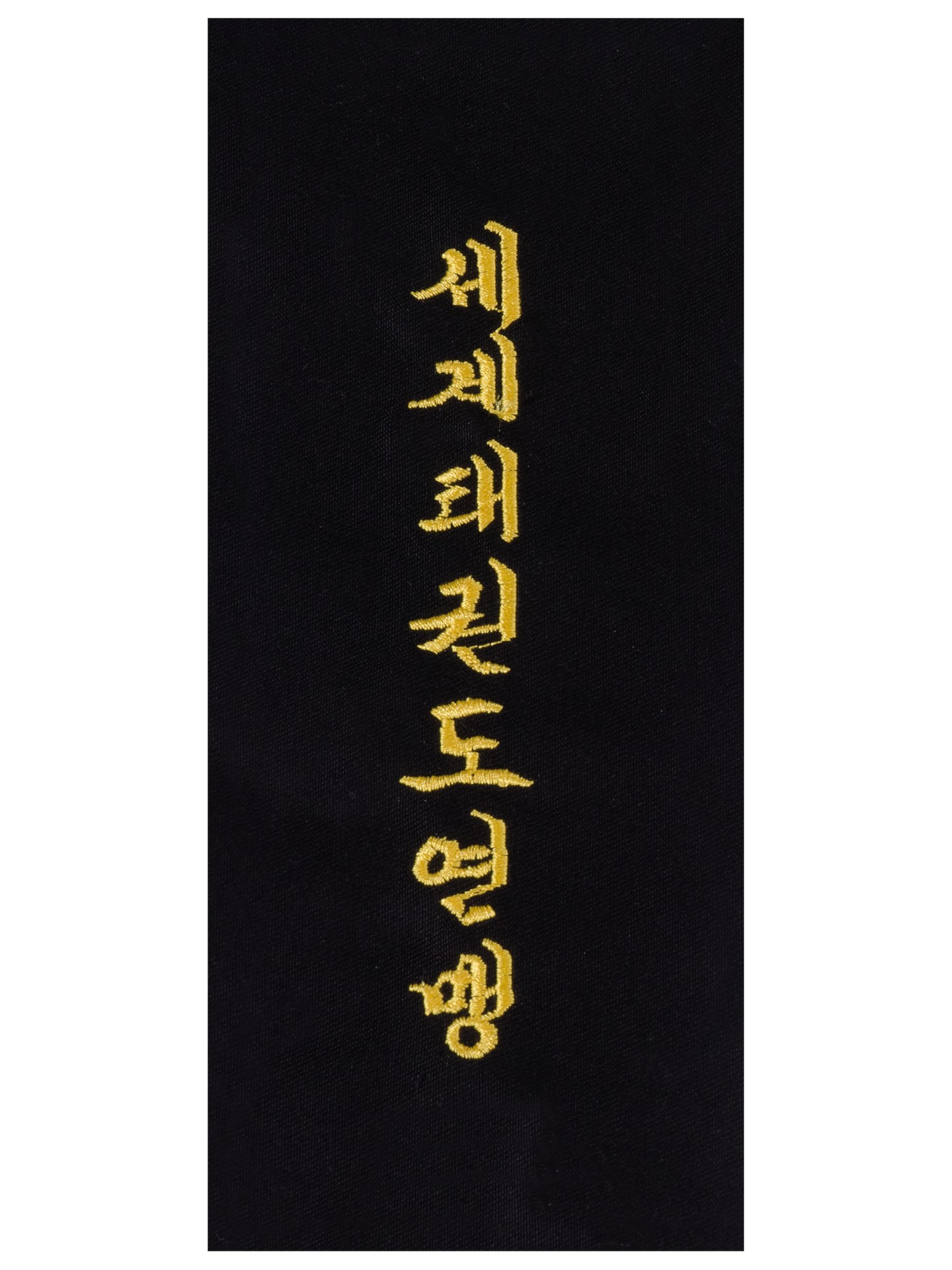 Budogürtel-Aufnäher koreanisch/japanisch/chinesisch