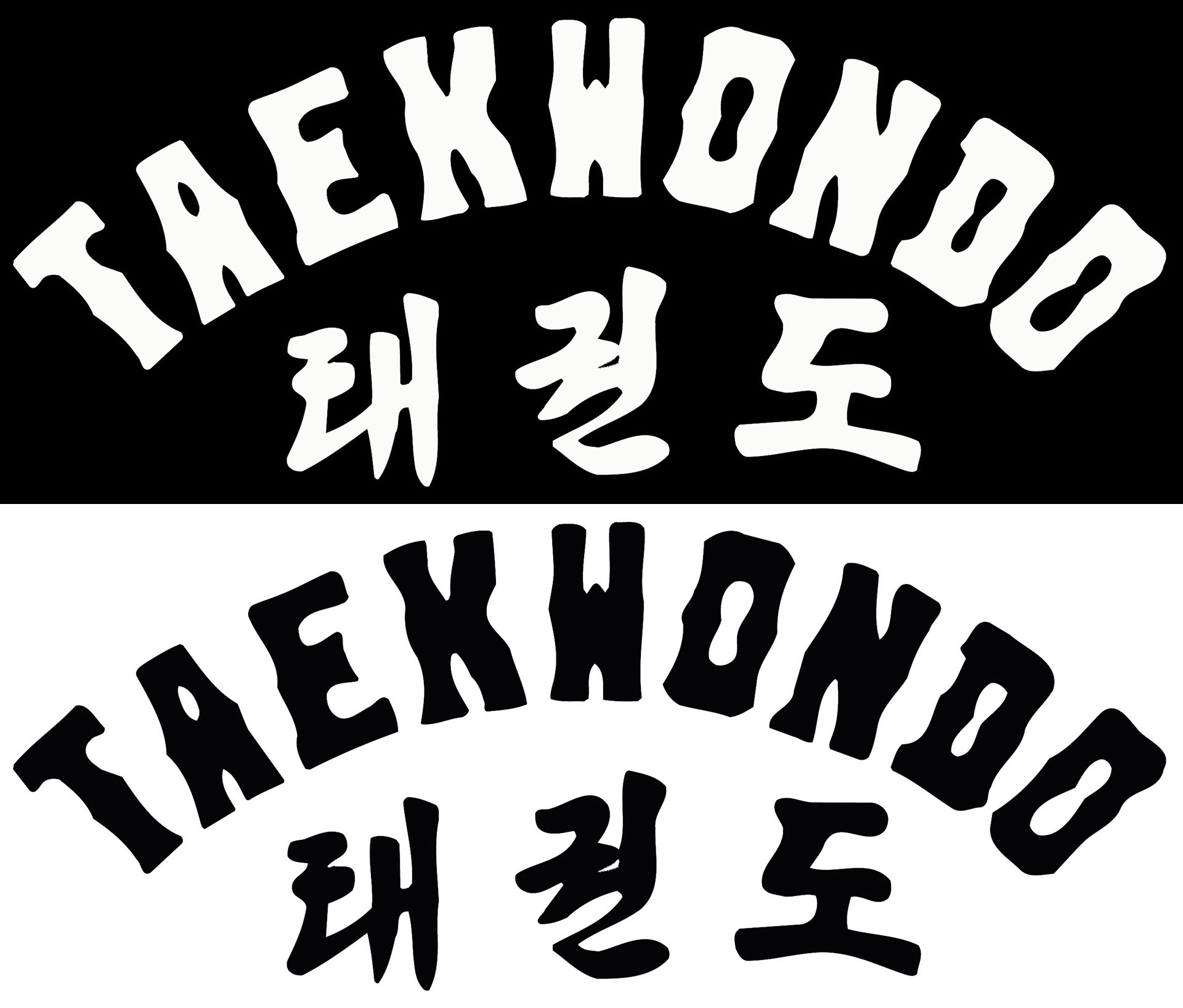 Taekwondo Schriftzug in deutsch/koreanisch